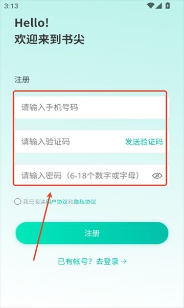 书尖AI
