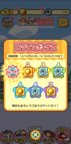 蜡笔小新跑酷中文版2026