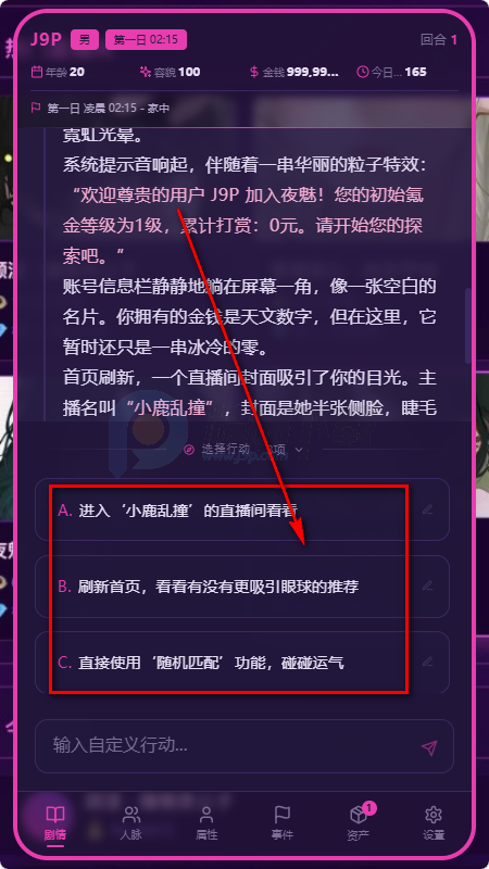 moku文游模拟器