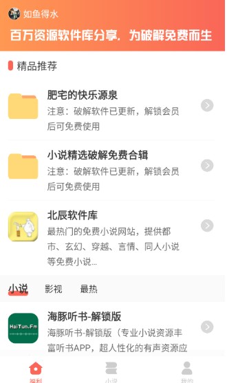 北辰软件库9.0最新版本