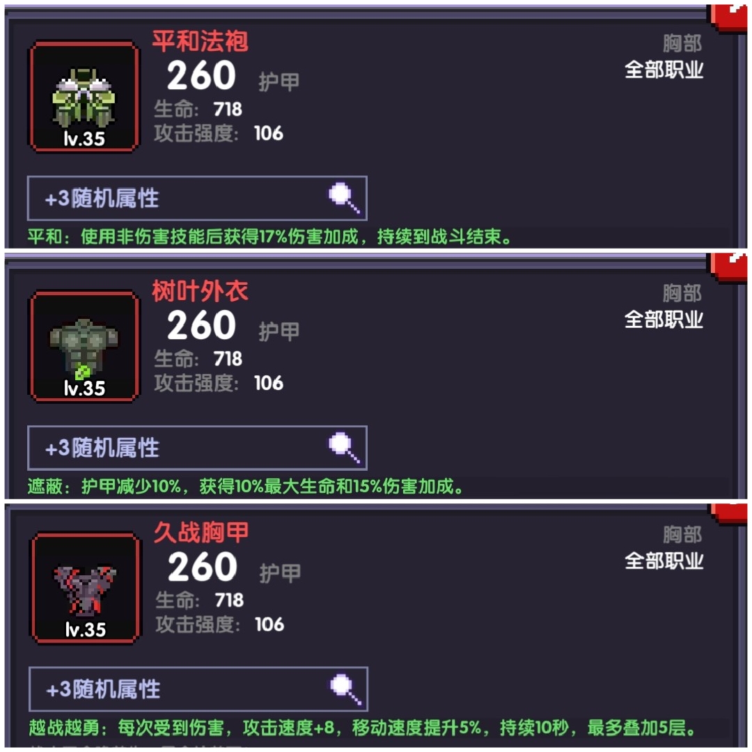 我的勇者内购破解版2026