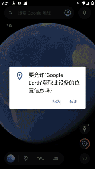 谷歌地图高清卫星地图手机版