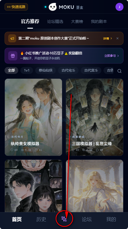 moku文游模拟器