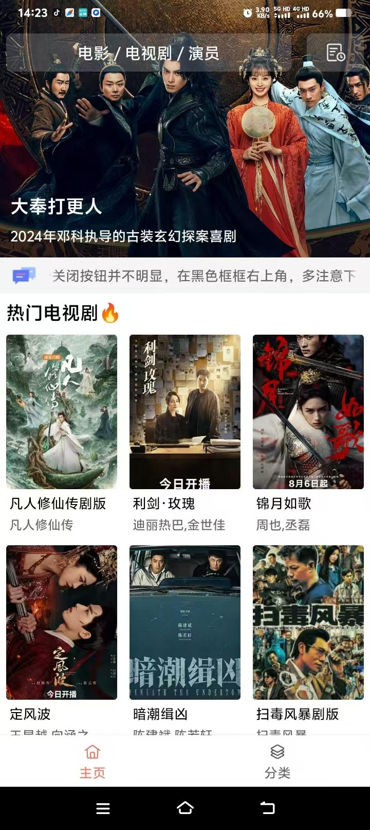 下饭影视全免费追剧