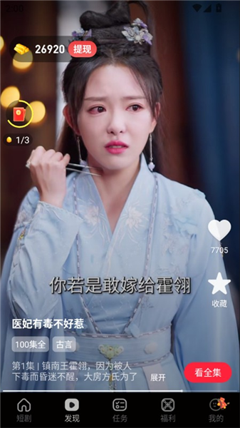 乐看短剧app
