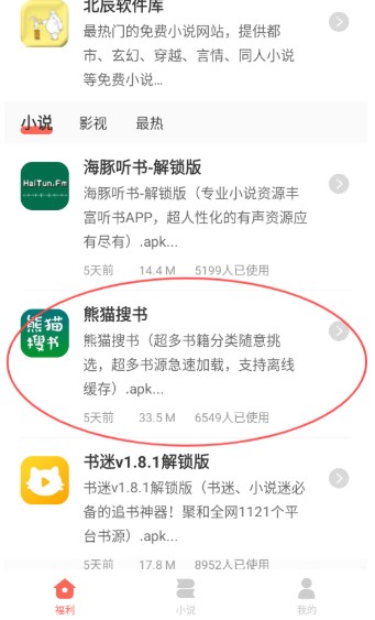 北辰软件库9.0最新版本