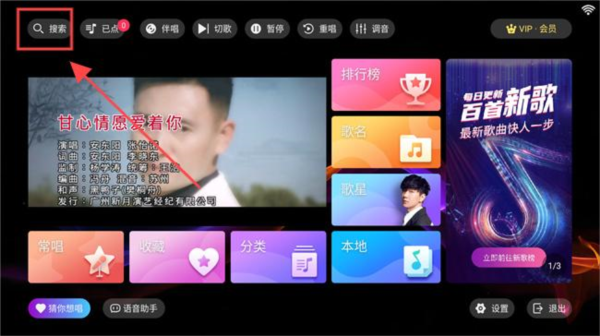 爱唱ktv手机版