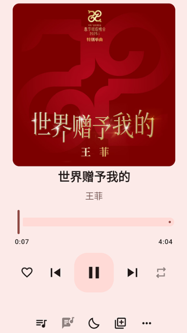 听点音乐app