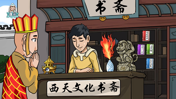 爆梗西游最新版2026