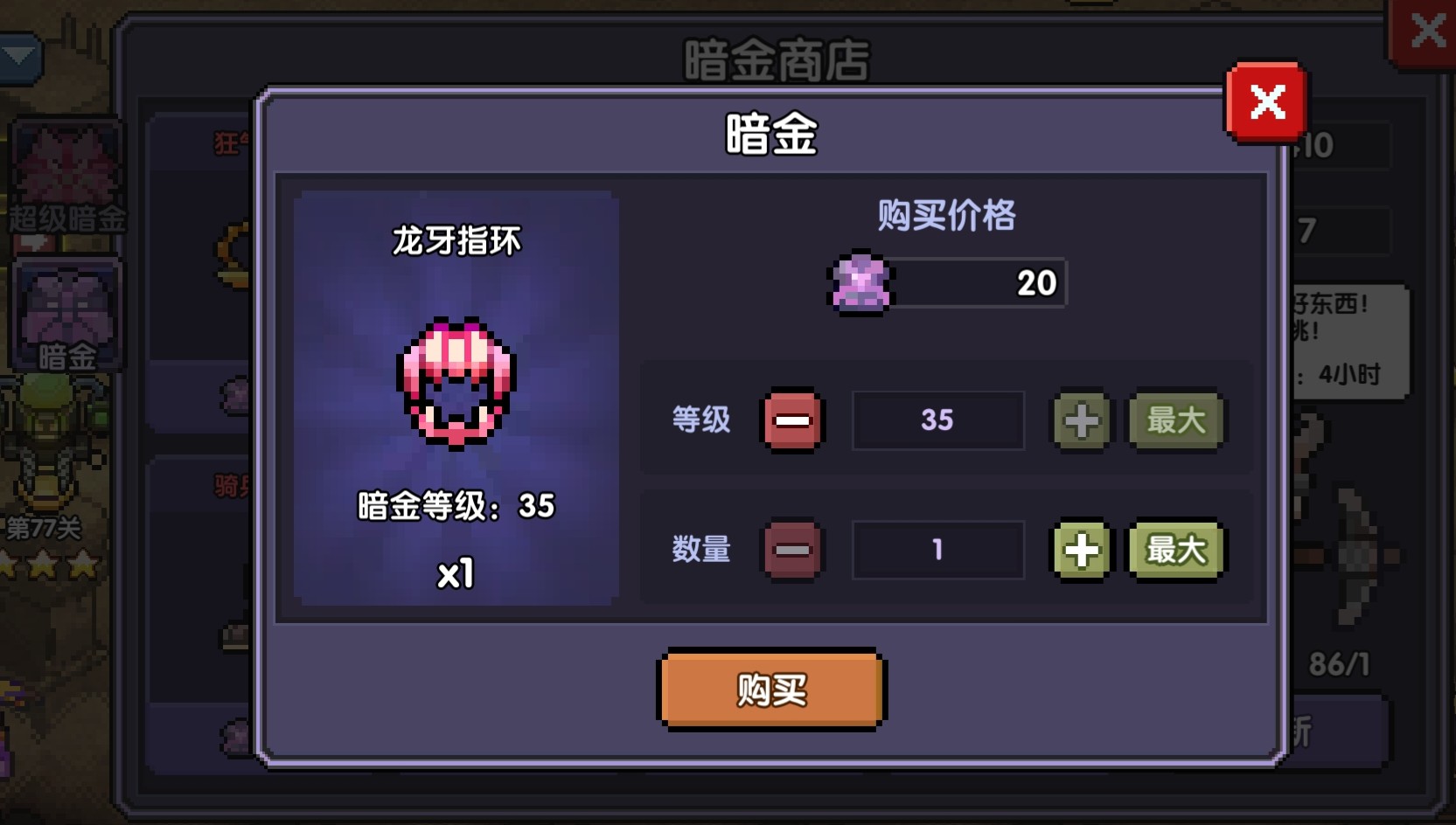 我的勇者内购破解版2026