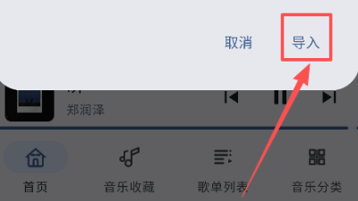听点音乐app