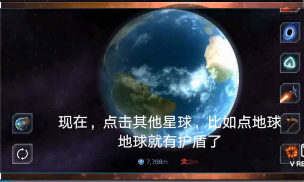 星球爆炸模拟器最新版