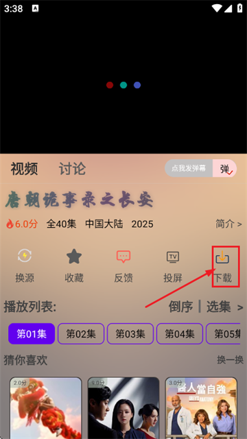 光速影视app