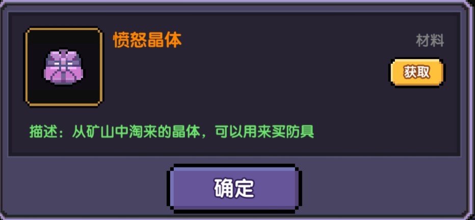 我的勇者内购破解版2026