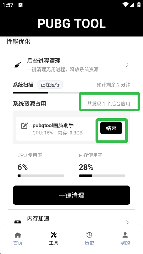 120hz刷新率修改器
