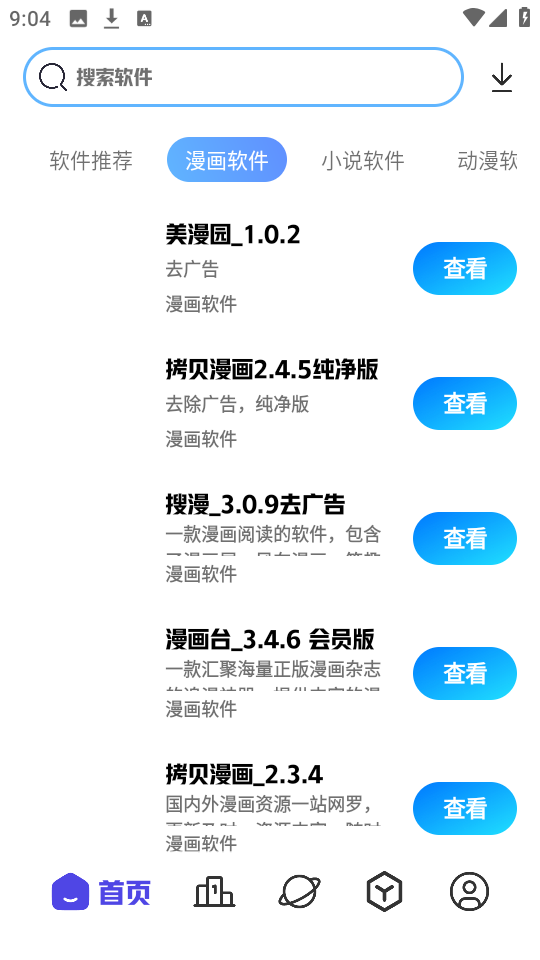 清风软件库