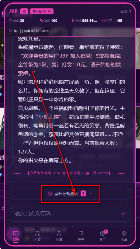 moku文游模拟器