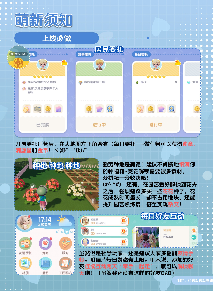 心动小镇手游最新版