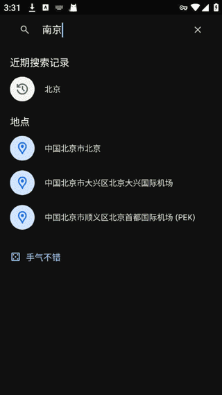 谷歌地图高清卫星地图手机版