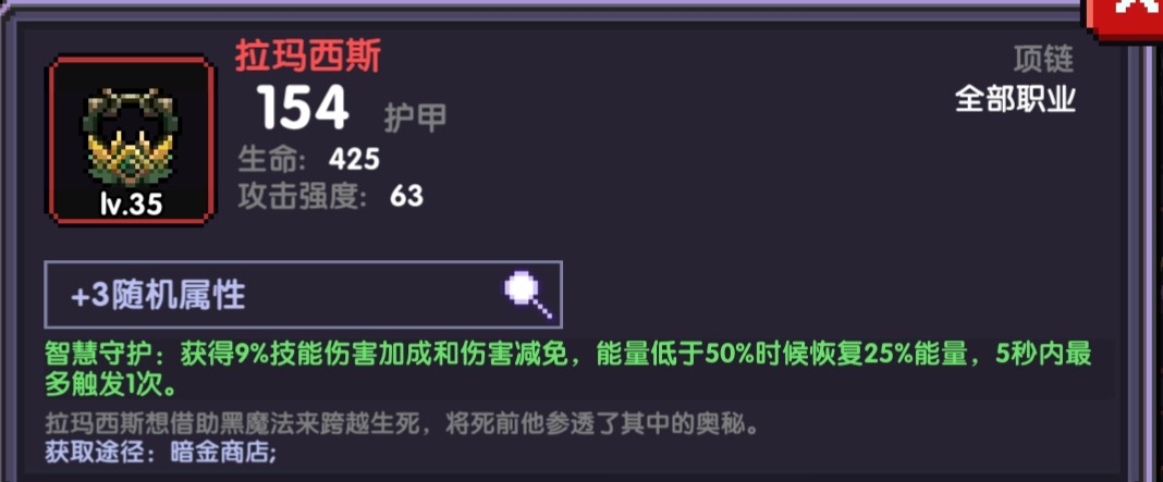 我的勇者内购破解版2026