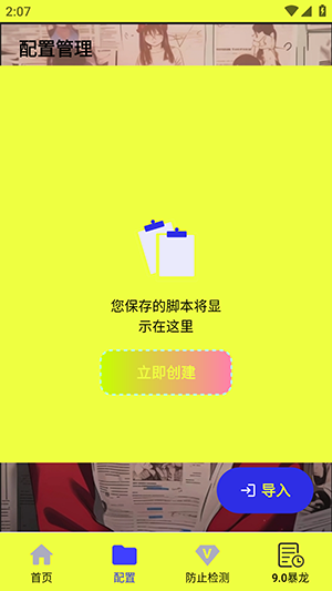 夜白连点(自动版)