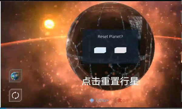 星球爆炸模拟器最新版