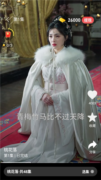 乐看短剧app