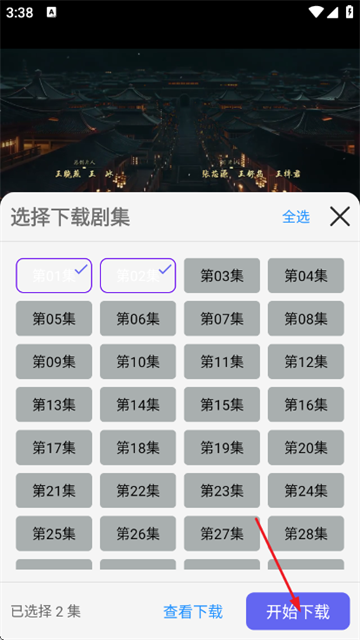 光速影视app