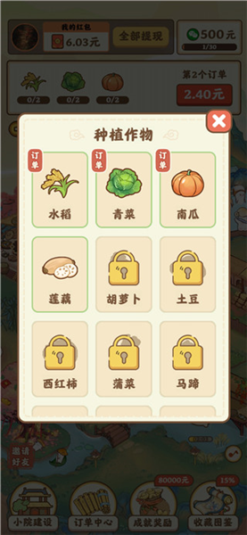 桃源生活