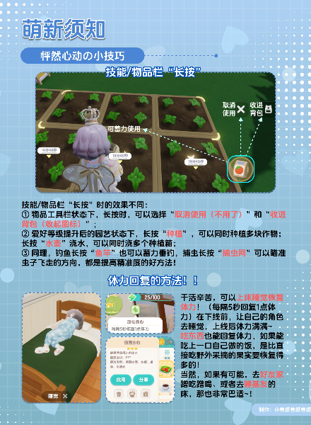 心动小镇手游最新版