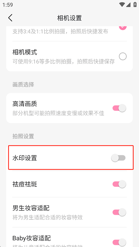 轻颜相机最新版本