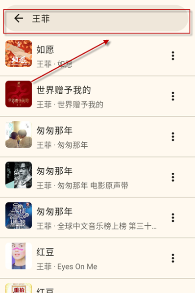 听点音乐app