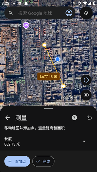 谷歌地图高清卫星地图手机版