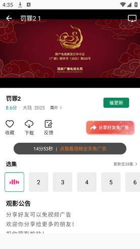 拾光影视2026最新版本