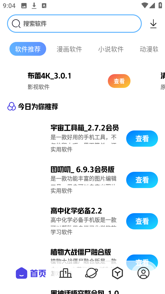清风软件库