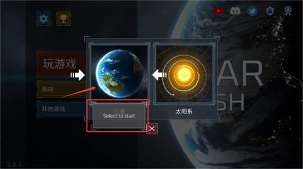 星球爆炸模拟器最新版