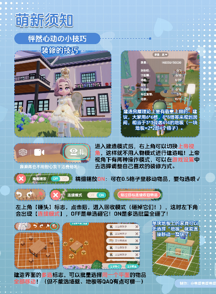 心动小镇手游最新版