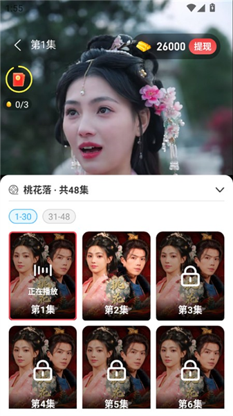 乐看短剧app