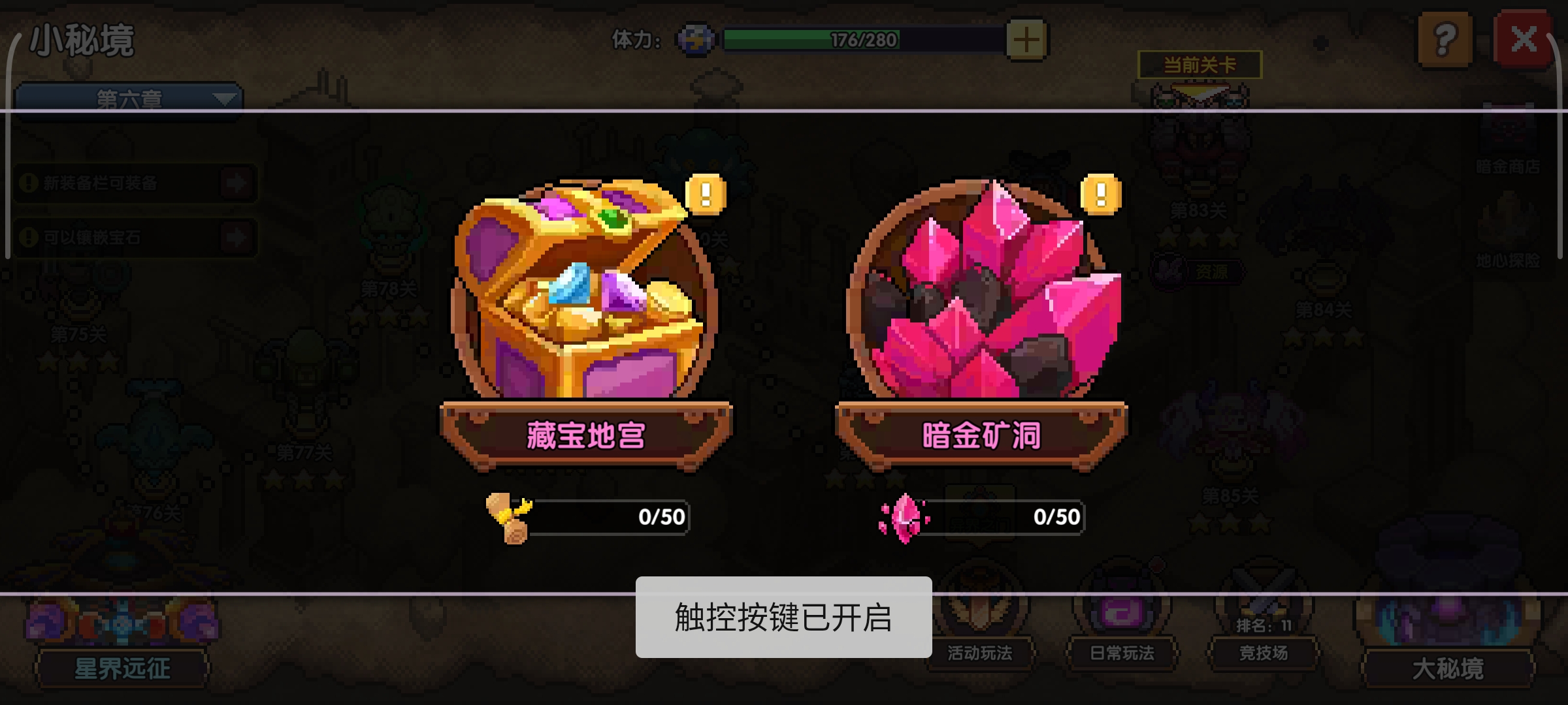 我的勇者内购破解版2026