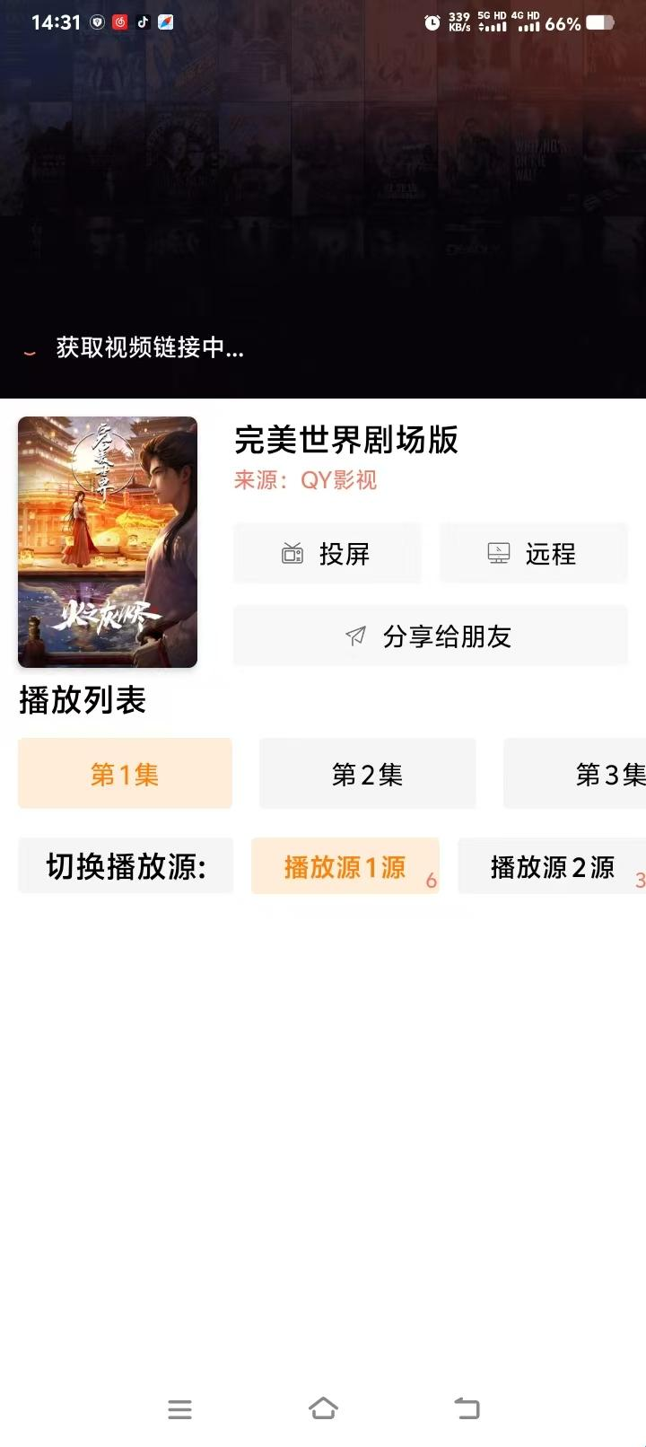 下饭影视全免费追剧