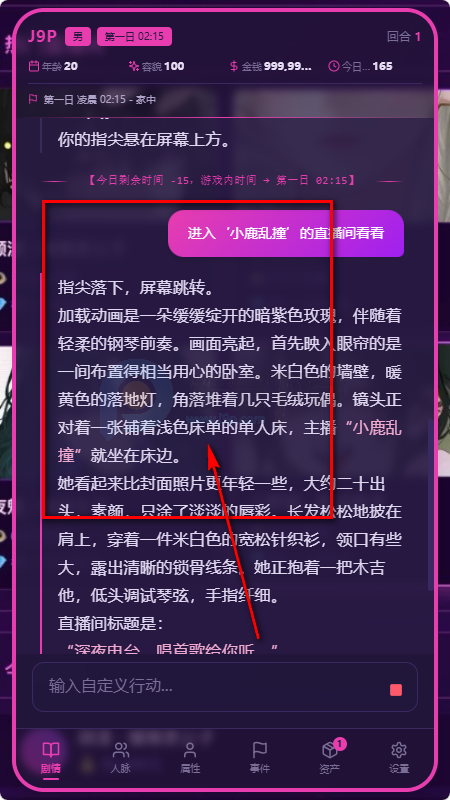 moku文游模拟器