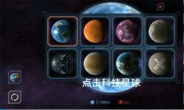 星球爆炸模拟器最新版