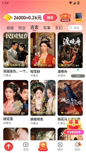 乐看短剧app