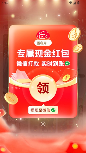 乐看短剧app