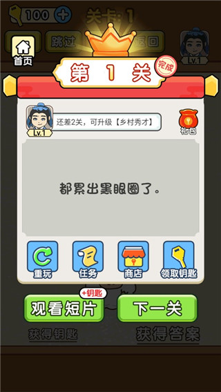 全民烧脑最新版