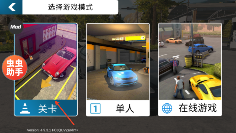 手动挡停车场最新破解版