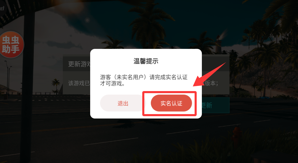 手动挡停车场破解无限金币
