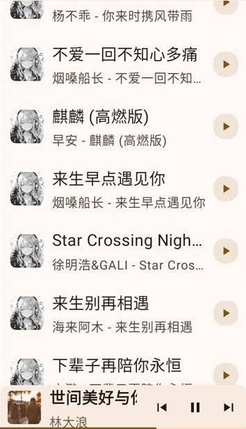 听点音乐app