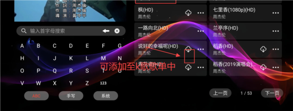 爱唱ktv手机版