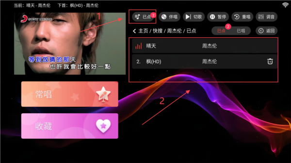 爱唱ktv手机版